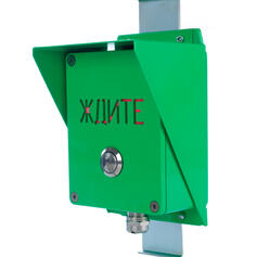 Кнопка вызова пешехода КВП-230-К для светофора